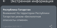 В Татарстане отменили режим беспилотной опасности - Реальное время