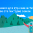 По проекту «Земля для туризма» в Татарстане выявлено более ста гектаров земли - Росреестр