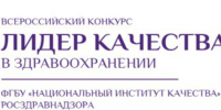 Минздрав Татарстана - «Лидер качества в здравоохранении» - Минздрав РТ