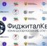 Завтра в Казани стартует «ФиджиталКвест‑2025» для студентов-медиков - ИА Татар-информ
