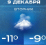 Сегодня в Татарстане ожидается до -9 градусов - Реальное время