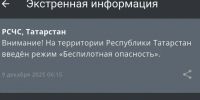 МЧС - ГТРК Татарстан
