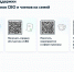 Появился ​макет с QR-код​ами на полезные ресурсы для участников СВО и их семей - ИА Татар-информ