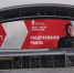 На медиафасаде «Ак Барс Арены» появилось видеопоздравление с Днем героев Отечества - ИА Татар-информ