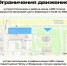 В Казани временно ограничат движение по улице Чистопольской и проспекту Амирхана - ИА Татар-информ