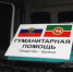 Фото: тг-канала главы Буинского муниципального района Раниса Камартдинова - ГТРК Татарстан