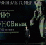 В Казани почтили память народного писателя РТ Гарифзяна Ахунова - ИА Татар-информ