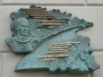 Мемориальную доску Герою Советского Союза Георгию Мосолову открыли в Казани