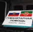 Теплые вещи и медикаменты: буинцы отправили новую партию помощи в зону СВО - ТРК Татарстан-Новый век