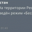 МЧС - ГТРК Татарстан