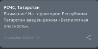 МЧС - ГТРК Татарстан