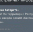 В Республике Татарстан с ночи действует режим «Беспилотная опасность» - ИА Татар-информ