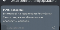 В Татарстане спустя 8,5 часа сняли режим беспилотной опасности - ИА Татар-информ