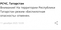 МЧС - ГТРК Татарстан
