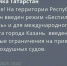 МЧС - ГТРК Татарстан