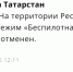 МЧС - ГТРК Татарстан