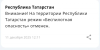 МЧС - ГТРК Татарстан