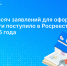 Почти 560 тысяч  заявлений для оформления недвижимости  поступило в Росреестр Татарстана с начала 2025 года - Росреестр