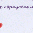 информация  для родителей детей-инвалидов в образовательных учреждениях - Департамент надзора и контроля в сфере образования