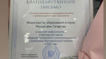 Пресс-служба Минобрнауки Татарстана вошла в топ-10 лучших информационных служб регионов России