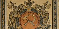 Праздник учреждения страны: что мы отмечаем 12 декабря - ИА Татар-информ