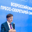 Сергей Кравцов открыл Всероссийский семинар для пресс-секретарей системы образования - Министерство образования