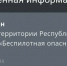МЧС - ГТРК Татарстан