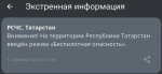 МЧС