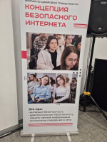Студенты КГАСУ приняли участие в форуме по цифровой грамотности "Концепция безопасного интернета"