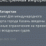 МЧС - ГТРК Татарстан