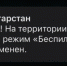 МЧС - ГТРК Татарстан