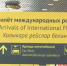 Аэропорт Казани открыл воздушное пространство, беспилотная опасность отменена - ТРК Татарстан-Новый век