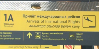 Аэропорт Казани открыл воздушное пространство, беспилотная опасность отменена - ТРК Татарстан-Новый век