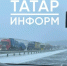 Фото: Татар-информ. - ГТРК Татарстан