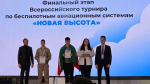 Сборная Татарстана завоевала 5 медалей на Всероссийском турнире по беспилотным авиасистемам «Новая высота»