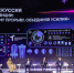 ИВФ РТ представил инновационную экосистему Татарстана на Всероссийском форуме “ТехПред 2025” - Инвестиционно-венчурный фонд