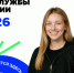 Продолжается приём заявок на проект «Стажёр госслужбы России» - Министерство образования