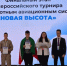 Сборная Татарстана завоевала 5 медалей на турнире по БПЛА «Новая высота» - ГТРК Татарстан