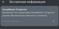 МЧС - ГТРК Татарстан
