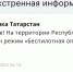 В Татарстане пять часов длился режим беспилотной опасности - Реальное время