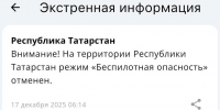 В Татарстане пять часов длился режим беспилотной опасности - Реальное время