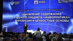 Учителя информатики присоединятся к разработке учебника по этому предмету в школах