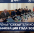 Итоги конкурса «Инновация года – 2025»: названы 25 победителей в пяти номинациях - Инвестиционно-венчурный фонд