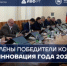 Итоги конкурса «Инновация года – 2025»: названы 25 победителей в пяти номинациях - Министерство образования