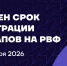 Прием заявок стартапов на Российский венчурный форум 2026 продлен до 20 января - Инвестиционно-венчурный фонд
