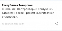 МЧС - ГТРК Татарстан