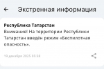 Над соседним с Татарстаном регионом сбили шесть БПЛА