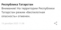 МЧС - ГТРК Татарстан
