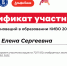 Разработка представителя Казанского ГМУ вошла в число лучших проектов конкурса инноваций в образовании - КГМУ