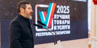 Дивизионам Холдинга «ТАГРАС» вручили награды конкурсов «100 лучших товаров России» и «Лучшие товары и услуги РТ» - TatCenter.ru